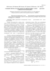 Научная статья на тему 'Реакции синтеза и радикальной полимеризации N-алкил-N,n-диаллил-аминов и их производных'