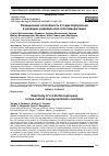 Научная статья на тему 'РЕАКЦИОННАЯ СПОСОБНОСТЬ 2,3-ДИХЛОРПРОПЕНА В РЕАКЦИЯХ РАДИКАЛЬНОЙ СОПОЛИМЕРИЗАЦИИ'