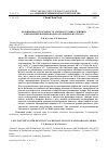 Научная статья на тему 'РЕАКЦИОННАЯ СПОСОБНОСТЬ ЭТИЛОВОГО ЭФИРА ЛЕЙЦИНА В БЕНЗОИЛИРОВАНИИ В ВОДНО-ОРГАНИЧЕСКИХ СРЕДАХ'