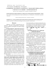 Научная статья на тему 'Реакционная способность комплексов с водородной связью фенола и метанола в реакциях с метилизоцианатом'