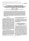 Научная статья на тему 'Реакционная способность мономеров и других органических соединений в твердой фазе при высоком давлении и деформации сдвига'