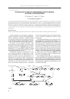 Научная статья на тему 'Реакционная способность нуклеофильных центров анилина в реакции с формальдегидом'