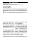 Научная статья на тему 'Реакционная способность углеродных материалов в условиях восстановительной электроплавки кремния'
