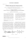 Научная статья на тему 'Реакция 1,3-дихлорацетона с 8-бромксантинами'