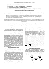 Научная статья на тему 'Реакция 2-(N-ацетиламино)-3 -(3’,5’-ди-трет-бутил-4’- гидроксифенил) пропионовой кислоты с глицерином'