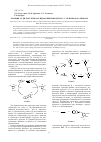 Научная статья на тему 'Реакция 3,5-ди-трет-бутил-4-гидроксибензилацетата с бензтиазол-2-тионом'