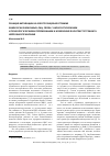 Научная статья на тему 'Реакция активации на электроэнцефалограмме химически зависимых лиц: связи с наркологическими и психологическими переменными и изменения в контексте тренинга нейробиоуправления'
