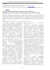 Научная статья на тему 'Реакция аминирования сополимера акрилонитрила с дивинилбензолом и стиролом при рецикле диэтилентриамина'
