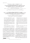 Научная статья на тему 'Реакция дегидрохлорирования 1,1,1-трихлор-2,2-бис(4-хлорфенил)этана и его замещенных аналогов'