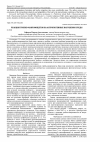Научная статья на тему 'Реакция грибов-макромицетов на антропогенные нарушения среды'
