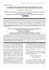 Научная статья на тему 'Реакция изолированных брыжеечных лимфатических сосудов на экспериментальный внеклеточный нормокапнический ацидоз'