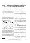 Научная статья на тему 'Реакция N-тозилатов 1,3а,4,8b-тетрагидроциклопент[b]индолов и 3,4,4а,9а-тетрагидрокарбазолов с дихлоркарбеном'