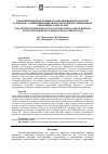 Научная статья на тему 'Реакция неферментативного окрашивания в системеd-лактоза-п-аминобензойная кислота в присуствии ионов биогенных d-металлов'