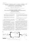 Научная статья на тему 'Реакция несимметричного алкенилового диэфира этиленгликоля с дихлоркарбенами'