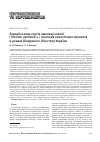 Научная статья на тему 'Реакция новых сортов озимой пшеницы (Triticum aestivum L. ) на воздействие экологических факторов в условиях Южной лесостепи Украины'