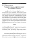 Научная статья на тему 'РЕАКЦИЯ ПРЕДВАРИТЕЛЬНО НАГРУЖЕННОЙ ОБОЛОЧКИ ВРАЩЕНИЯ С ЖЕСТКОЙ НОСОВОЙ ЧАСТЬЮ АППАРАТА НА УДАРНУЮ ВОЛНУ В ЖИДКОСТИ'