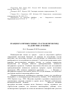 Научная статья на тему 'Реакция различных генных участков хирономид (Diptera) на действие атропина'