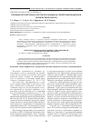Научная статья на тему 'Реакция регуляторных систем организма на гипергравитационное воздействие (обзор)'
