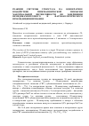 Научная статья на тему 'РЕАКЦИЯ СИСТЕМЫ ГЕМОСТАЗА НА ОДНОКРАТНОЕ ВОЗДЕЙСТВИЕ ГИПЕРКАПНИЧЕСКОЙ ГИПОКСИИ МАКСИМАЛЬНОЙ ИНТЕНСИВНОСТИ ПО ЗАВЕРШЕНИИ НЕМЕДИКАМЕНТОЗНОГО И ФАРМАКОЛОГИЧЕСКОГО ПРЕКОНДИЦИОНИРОВАНИЯ'