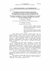 Научная статья на тему 'Реакция сортов картофеля на обработку посадочного материала стимуляторами роста на орошаемых землях Волгоградской области'