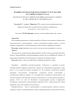 Научная статья на тему 'РЕАКЦИЯ СОРТОВ КАРТОФЕЛЯ НА СРОКИ И ГУСТОТУ ПОСАДКИ В УСЛОВИЯХ СРЕДНЕГО УРАЛА'