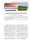 Научная статья на тему 'Реакция сортов озимого ячменя на различные уровни минерального питания в Южной зоне Ростовской области'