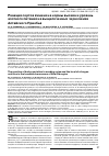 Научная статья на тему 'Реакция сортов ячменя на нормы высева и уровень азотного питания на выщелоченных черноземах Алтайского Приобья'