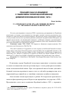 Научная статья на тему 'Реакция США на инцидент с убийством топором в корейской демилитаризованной зоне, 1976 г.'