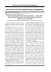 Научная статья на тему 'Реакция тромбоцитов на коллаген и пурины от трактовки механизмов агрегации к прогнозированию рецидива язвенного кровотечения'