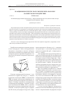 Научная статья на тему 'Реакция вязкоупругих полусферических оболочек на импульсное воздействие'