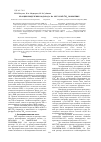 Научная статья на тему 'Реакция выделения водорода на Ni-P и NiP-TiO2 покрытиях'