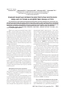 Научная статья на тему 'Реакция защитных ферментов двустворчатых моллюсков вида Unio pictorum на воздействие свинца и ртути'