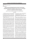 Научная статья на тему 'Реакції психічної дезадаптації в контексті обгрунтування диференційованого медико-психологічного супроводу пацієнтів з кардіоваскулярним ризиком'