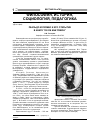 Научная статья на тему 'Реальдо Коломбо и его открытие в книге "de re anatomica"'