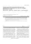 Научная статья на тему 'Реалии и перспективы инструментальной диагностики функционального состояния системы гемостаза в медицине критических состояний'