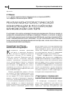 Научная статья на тему 'Реалии монополистической конкуренции в российском банковском секторе'