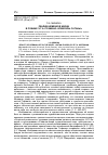 Научная статья на тему 'Реалии немецкой жизни в романе Э. Т. А. Гофмана «Эликсиры сатаны»'