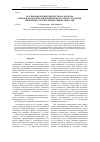 Научная статья на тему 'Realization of competence-based approach in the teaching of foreign languages to civil engineering students'