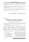 Научная статья на тему 'Realization of strategic controlling on enterprises of railway transport'