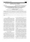 Научная статья на тему 'Realization of the physical and information approach to the study of the problem of increasing the reliability and efficiency of functioning of transport systems'