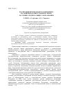 Научная статья на тему 'РЕАЛИЗАЦИИ РЕГИОНАЛЬНОГО КОМПОНЕНТА НА ЗАНЯТИЯХ ПО ИНОСТРАННОМУ ЯЗЫКУ НА УРОВНЕ СРЕДНЕГО ОБЩЕГО ОБРАЗОВАНИЯ'