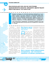 Научная статья на тему 'Реализация 83-ФЗ в системе здравоохранения: модели действий Республики Татарстан'