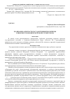 Научная статья на тему 'Реализация адресности государственной политики в социально-экономической сфере субъектов РФ'