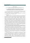 Научная статья на тему 'Реализация аксиологического компонента содержания образования в процессе изучения истории Беларуси'