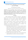 Научная статья на тему 'Реализация алгоритма хеширования с учетом местоположения средствами Pl/PgSQL'