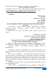 Научная статья на тему 'РЕАЛИЗАЦИЯ АЛГОРИТМА МЕТОДА ИЗВЛЕЧЕНИЯ ЗНАНИЙ "ДИАЛОГ"'