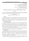 Научная статья на тему 'Реализация алгоритмов на графах средствами реляционной алгебры'