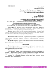 Научная статья на тему 'РЕАЛИЗАЦИЯ АЛГОРИТМОВ УПРАВЛЕНИЯ И СТРЕЛЬБЫ У ПЕСОНАЖА В ИГРОВОМ ПРИЛОЖЕНИИ'