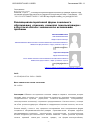 Научная статья на тему 'РЕАЛИЗАЦИЯ АЛЬТЕРНАТИВНОЙ ФОРМЫ СОЦИАЛЬНОГО ОБСЛУЖИВАНИЯ "ПРИЕМНАЯ СЕМЬЯ ДЛЯ ПОЖИЛЫХ ГРАЖДАН" В ИРКУТСКОЙ ОБЛАСТИ: ЭМПИРИЧЕСКОЕ ИССЛЕДОВАНИЕ ПРОБЛЕМЫ'