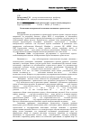 Научная статья на тему 'Реализация антикризисной политики в жилищном строительстве'